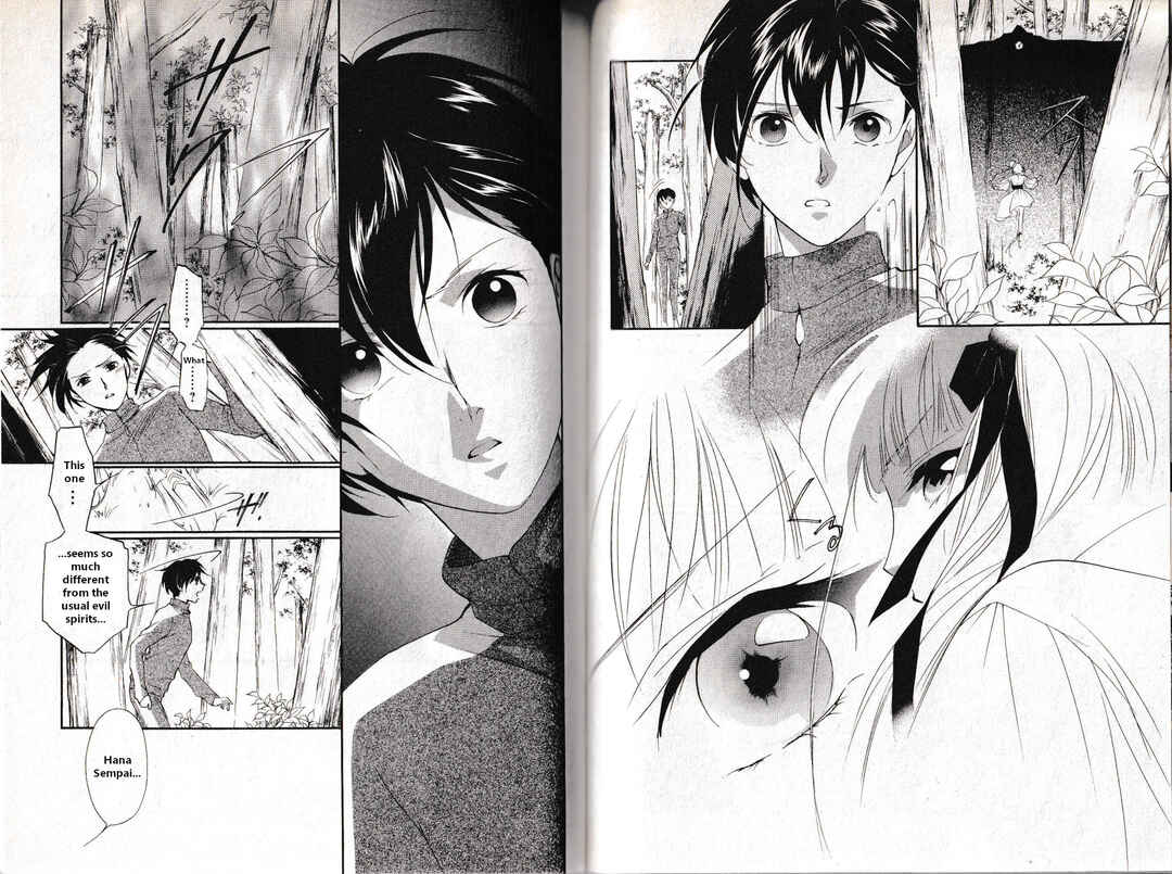 Page 5 Chapter 12 Vampire Princess Miyu: Saku