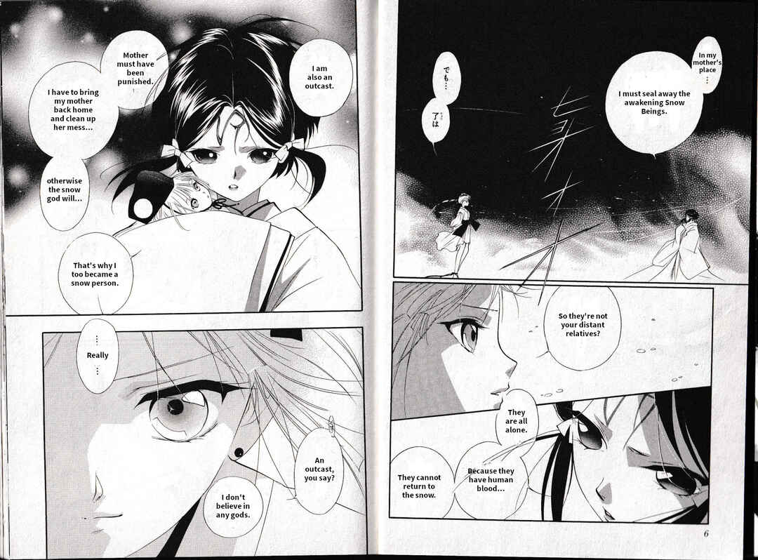 Page 5 Chapter 16 Vampire Princess Miyu: Saku