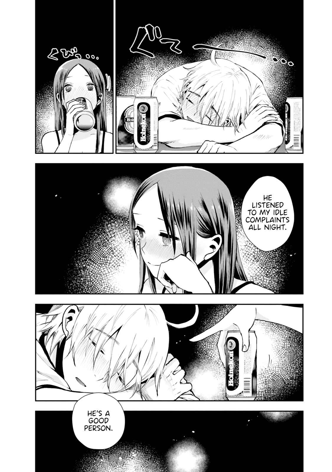 Page 12 Chapter 11 Umisaki Lilac