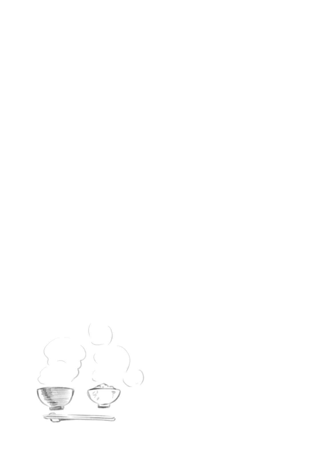 Page 13 Chapter 25 Umisaki Lilac