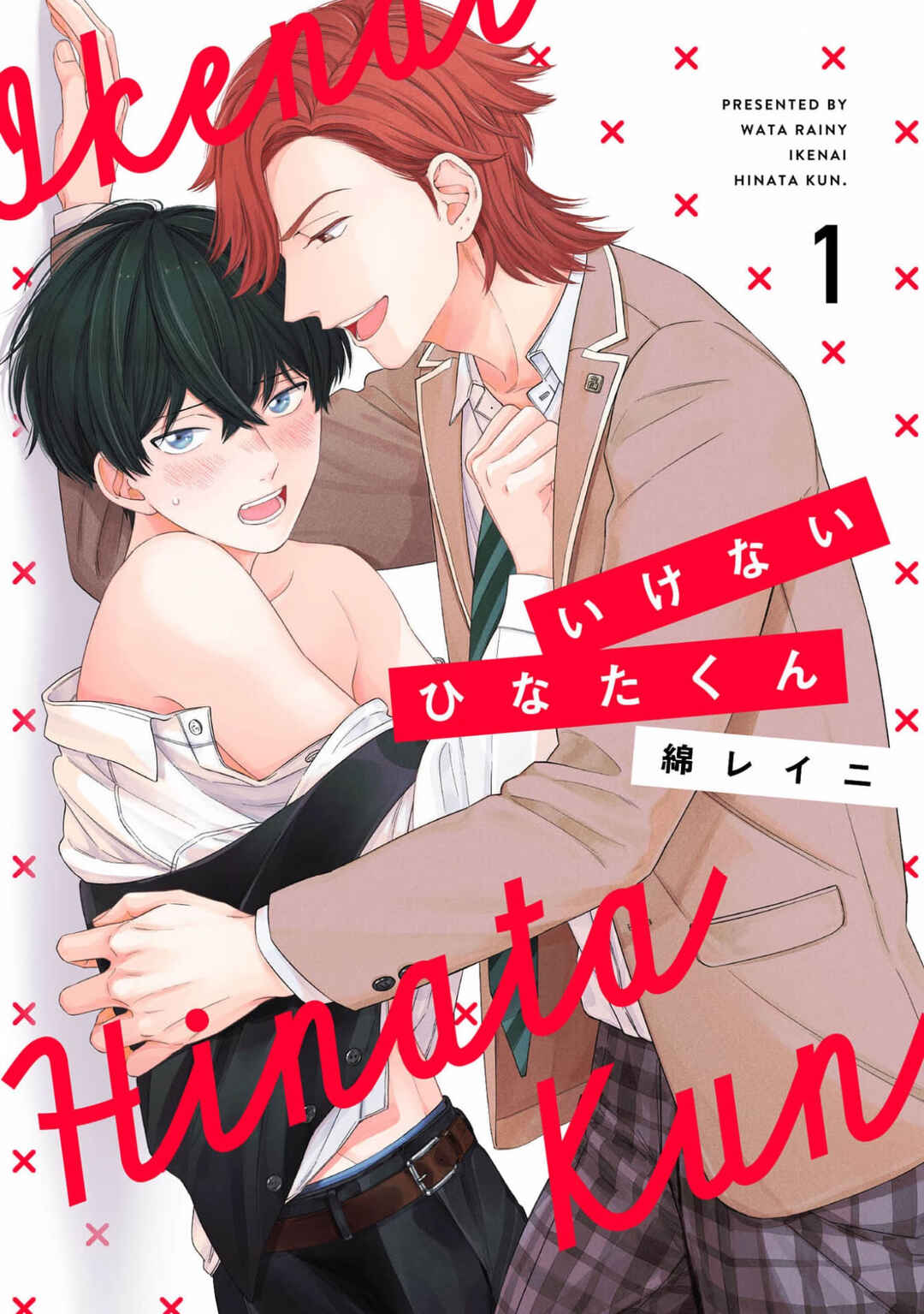 Page 1 Chapter 1 Ikenai Hinata-kun