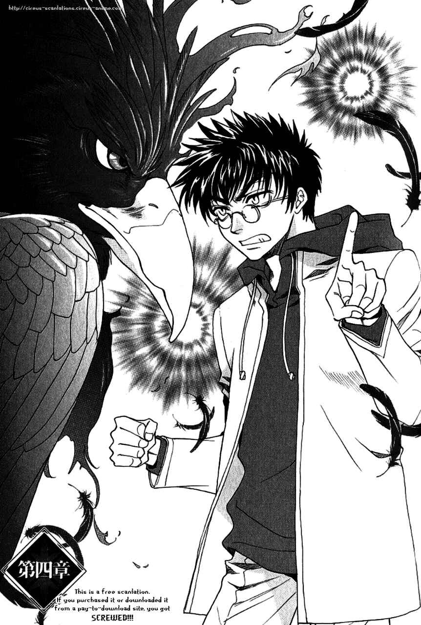 Page 3 Chapter 4 Gate