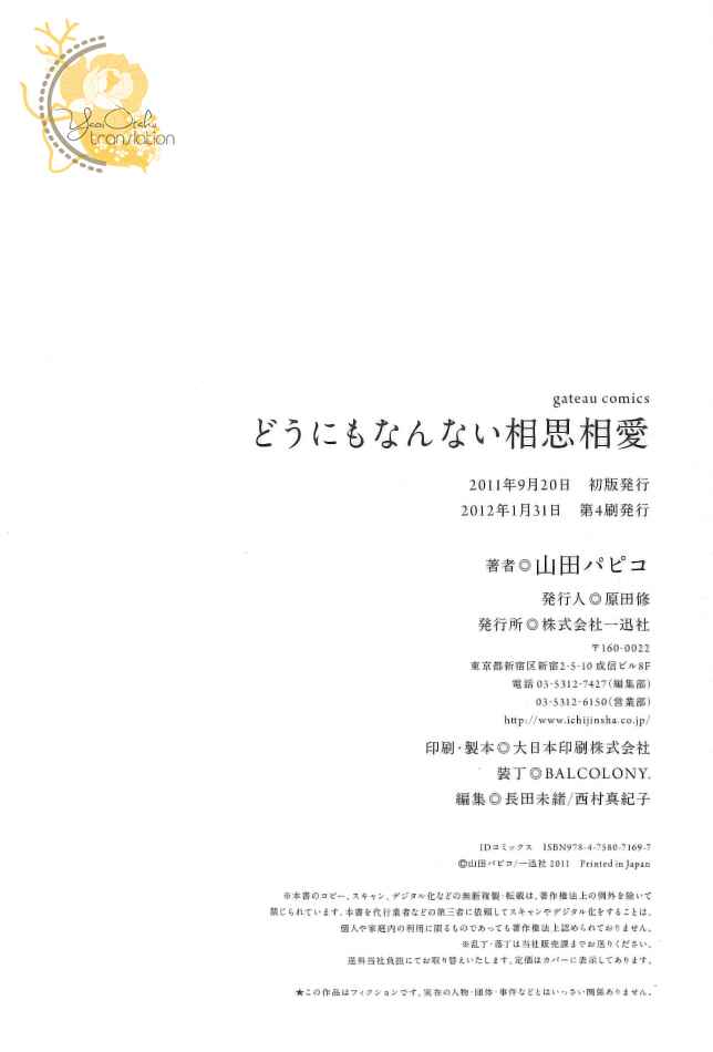 Page 44 Chapter 4 Dounimo Nannai Soushi Souai