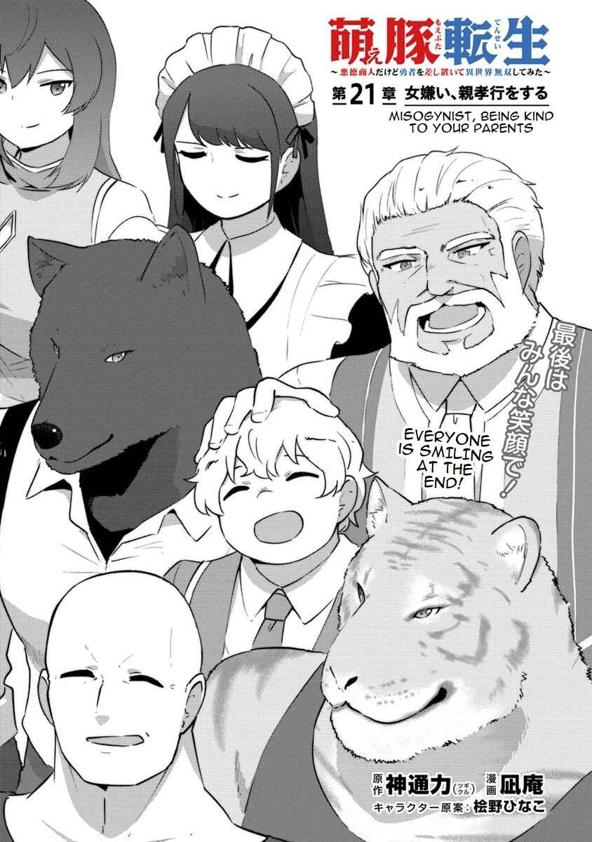Page 1 Chapter 21 Reincarnated as a Misogynistic Freak ~The Sabotaging Character That Was Supposed to Spread Great Misfortune in a Bishoujo Game Wants to Keep His Distance from the Heroines~