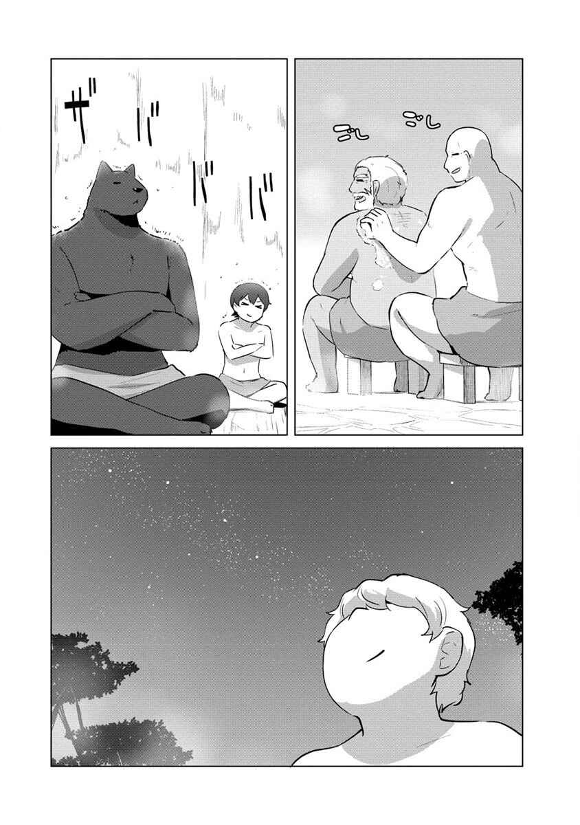 Page 18 Chapter 21 Reincarnated as a Misogynistic Freak ~The Sabotaging Character That Was Supposed to Spread Great Misfortune in a Bishoujo Game Wants to Keep His Distance from the Heroines~