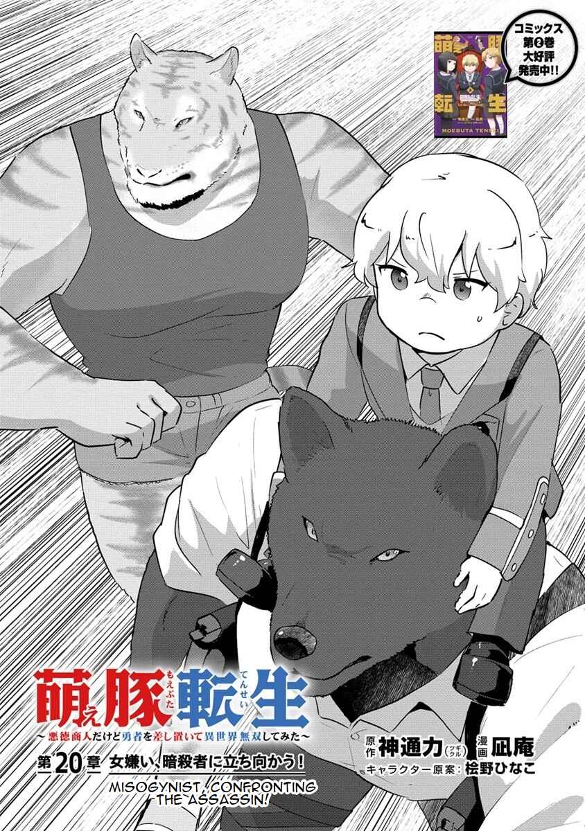 Page 1 Chapter 20 Reincarnated as a Misogynistic Freak ~The Sabotaging Character That Was Supposed to Spread Great Misfortune in a Bishoujo Game Wants to Keep His Distance from the Heroines~