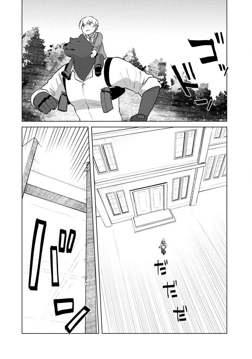 Page 12 Chapter 20 Reincarnated as a Misogynistic Freak ~The Sabotaging Character That Was Supposed to Spread Great Misfortune in a Bishoujo Game Wants to Keep His Distance from the Heroines~
