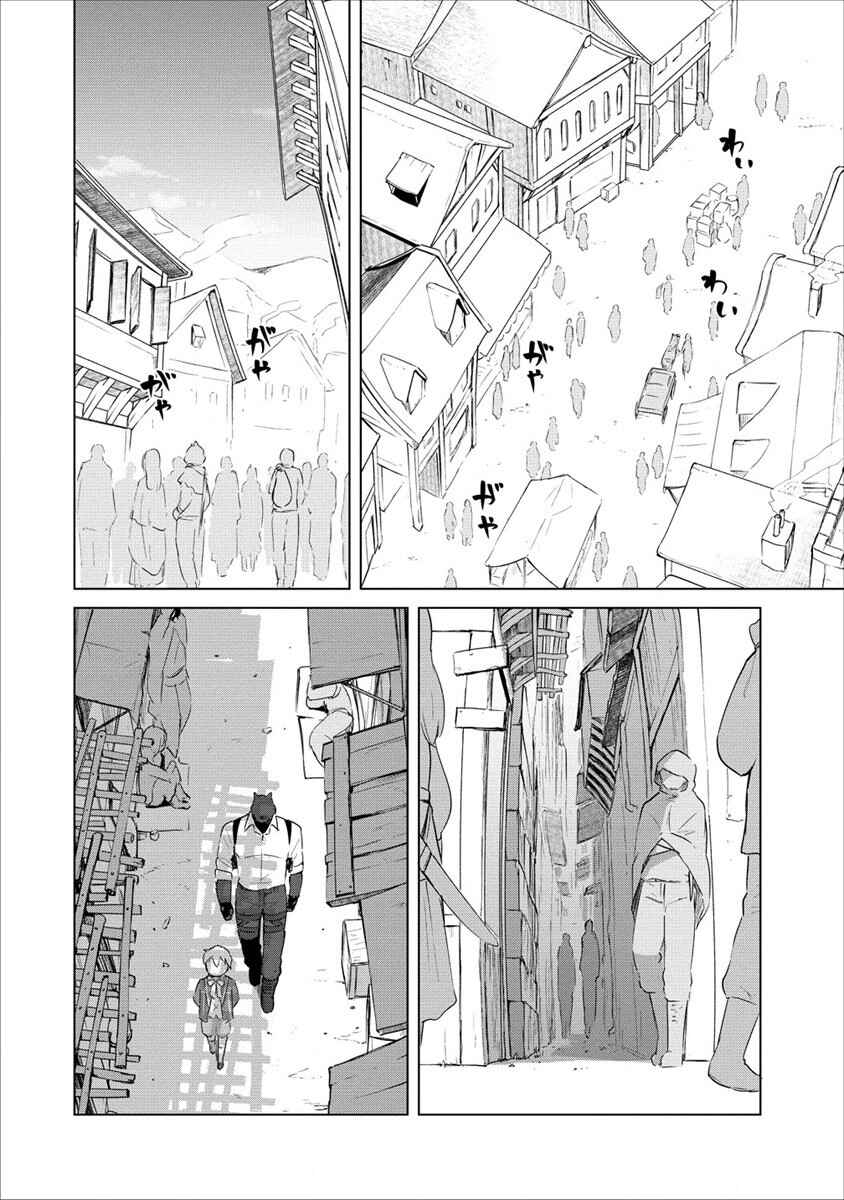 Page 12 Chapter 4 Reincarnated as a Misogynistic Freak ~The Sabotaging Character That Was Supposed to Spread Great Misfortune in a Bishoujo Game Wants to Keep His Distance from the Heroines~