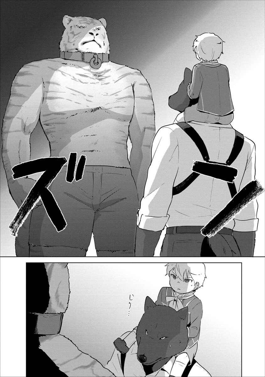 Page 19 Chapter 4 Reincarnated as a Misogynistic Freak ~The Sabotaging Character That Was Supposed to Spread Great Misfortune in a Bishoujo Game Wants to Keep His Distance from the Heroines~
