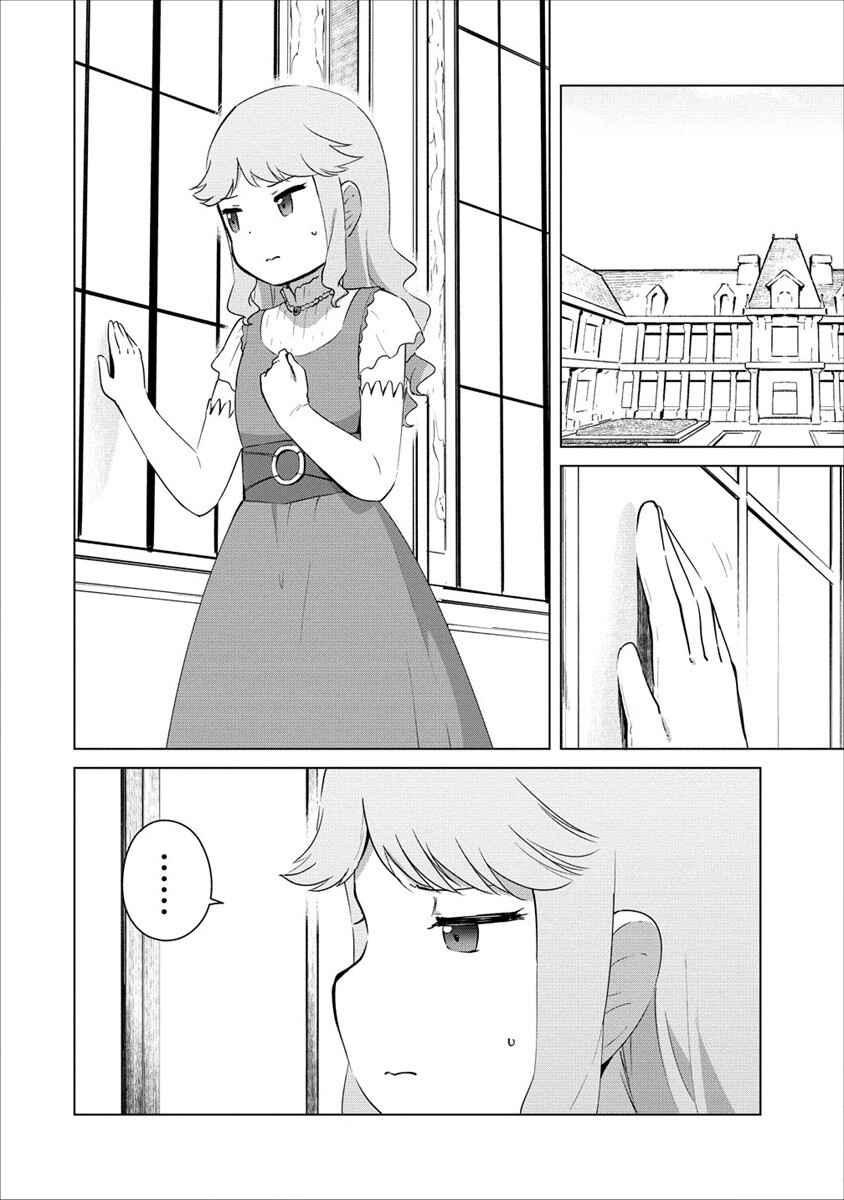 Page 2 Chapter 4 Reincarnated as a Misogynistic Freak ~The Sabotaging Character That Was Supposed to Spread Great Misfortune in a Bishoujo Game Wants to Keep His Distance from the Heroines~
