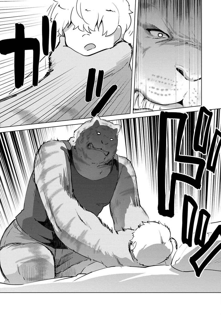 Page 15 Chapter 18 Reincarnated as a Misogynistic Freak ~The Sabotaging Character That Was Supposed to Spread Great Misfortune in a Bishoujo Game Wants to Keep His Distance from the Heroines~