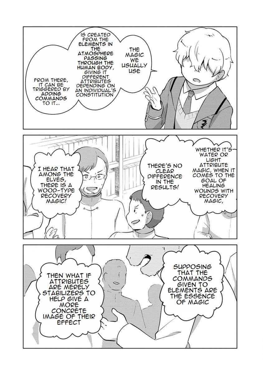 Page 4 Chapter 18 Reincarnated as a Misogynistic Freak ~The Sabotaging Character That Was Supposed to Spread Great Misfortune in a Bishoujo Game Wants to Keep His Distance from the Heroines~
