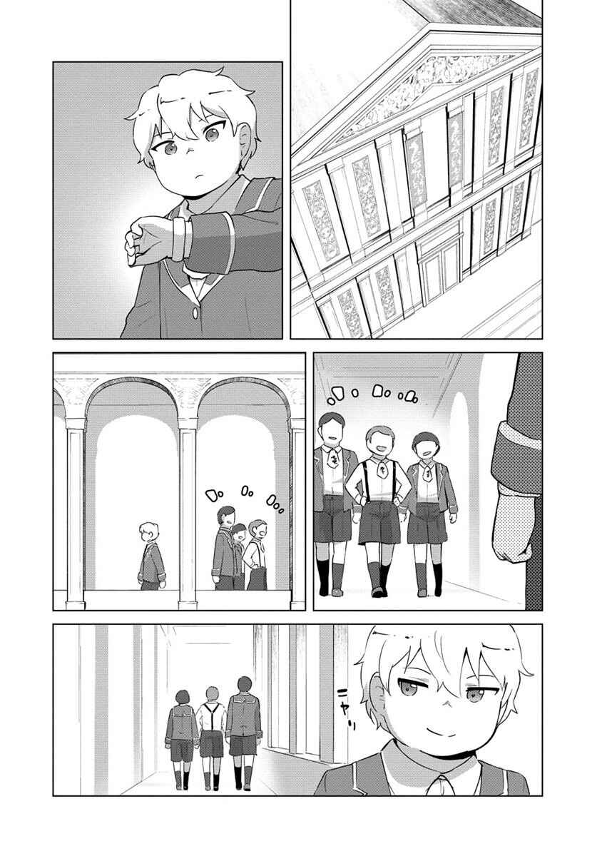 Page 5 Chapter 9 Reincarnated as a Misogynistic Freak ~The Sabotaging Character That Was Supposed to Spread Great Misfortune in a Bishoujo Game Wants to Keep His Distance from the Heroines~