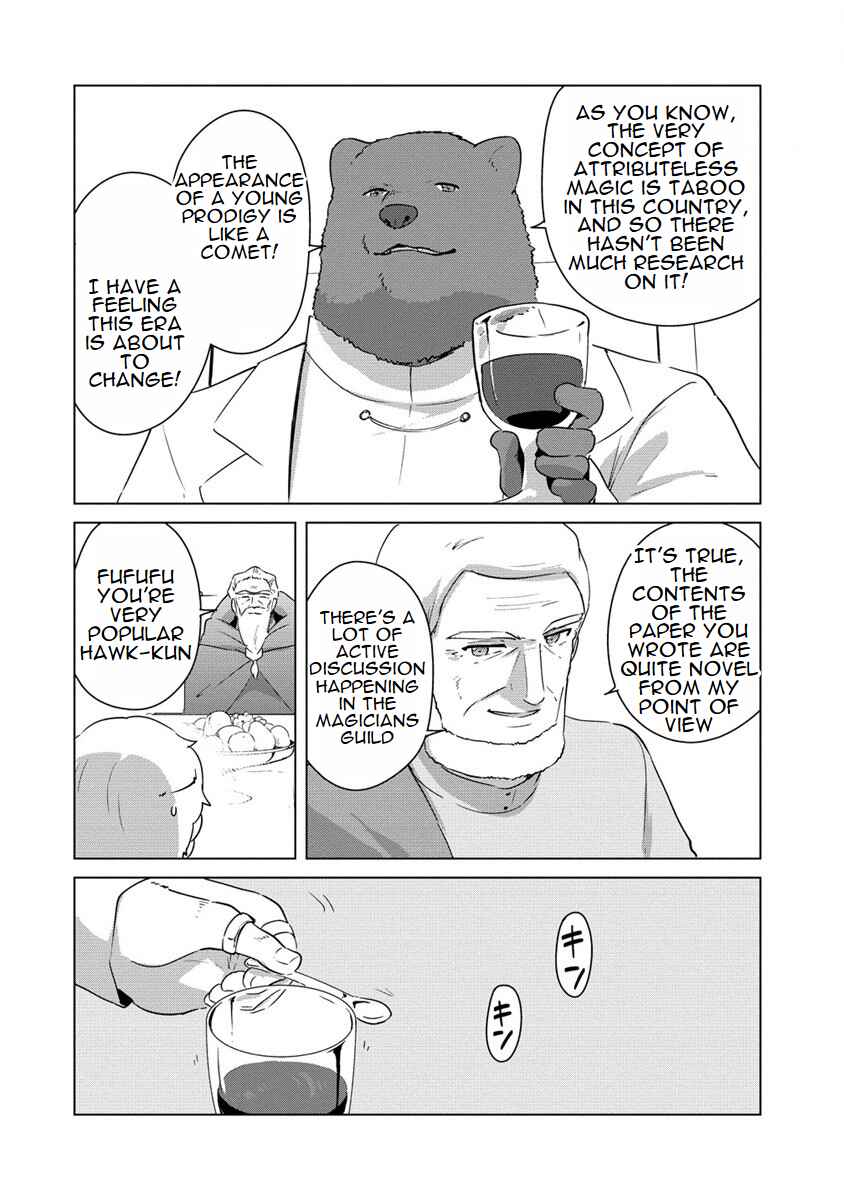 Page 13 Chapter 16 Reincarnated as a Misogynistic Freak ~The Sabotaging Character That Was Supposed to Spread Great Misfortune in a Bishoujo Game Wants to Keep His Distance from the Heroines~