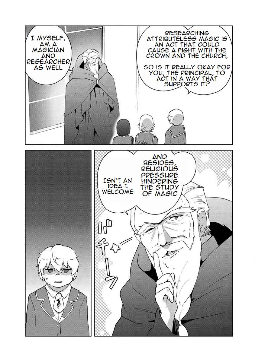Page 3 Chapter 16 Reincarnated as a Misogynistic Freak ~The Sabotaging Character That Was Supposed to Spread Great Misfortune in a Bishoujo Game Wants to Keep His Distance from the Heroines~
