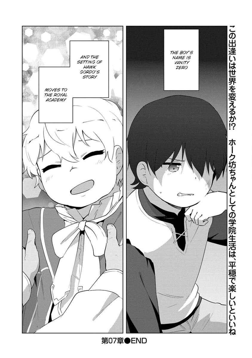 Page 17 Chapter 7 Reincarnated as a Misogynistic Freak ~The Sabotaging Character That Was Supposed to Spread Great Misfortune in a Bishoujo Game Wants to Keep His Distance from the Heroines~