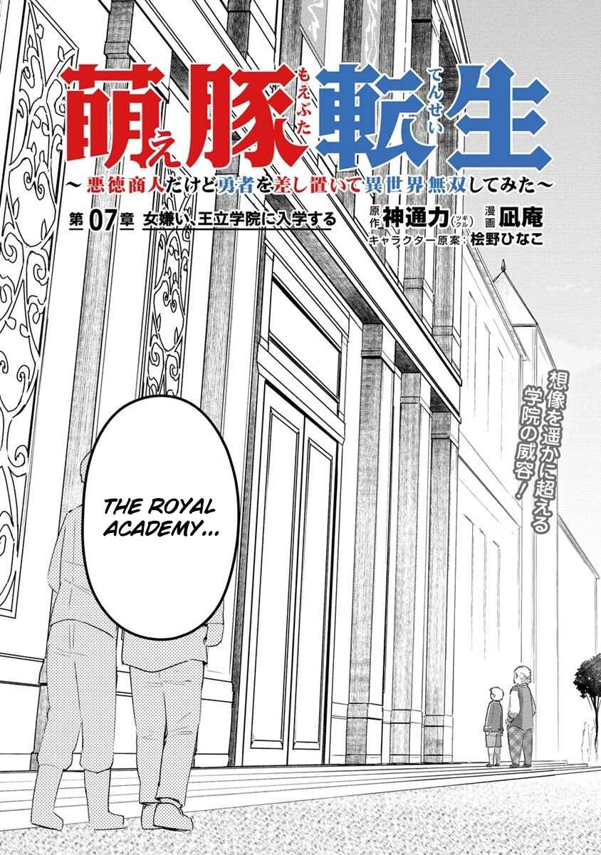 Page 4 Chapter 7 Reincarnated as a Misogynistic Freak ~The Sabotaging Character That Was Supposed to Spread Great Misfortune in a Bishoujo Game Wants to Keep His Distance from the Heroines~