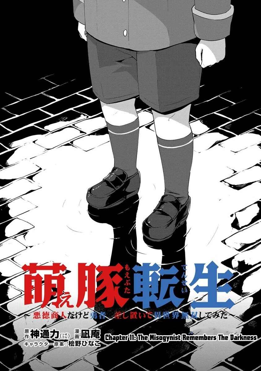 Page 2 Chapter 11 Reincarnated as a Misogynistic Freak ~The Sabotaging Character That Was Supposed to Spread Great Misfortune in a Bishoujo Game Wants to Keep His Distance from the Heroines~