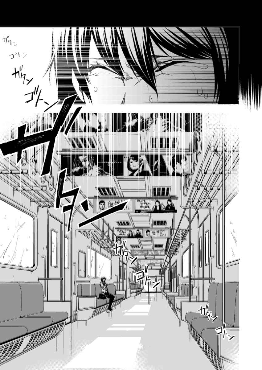 Page 7 Chapter Unknown_936b Rain Train
