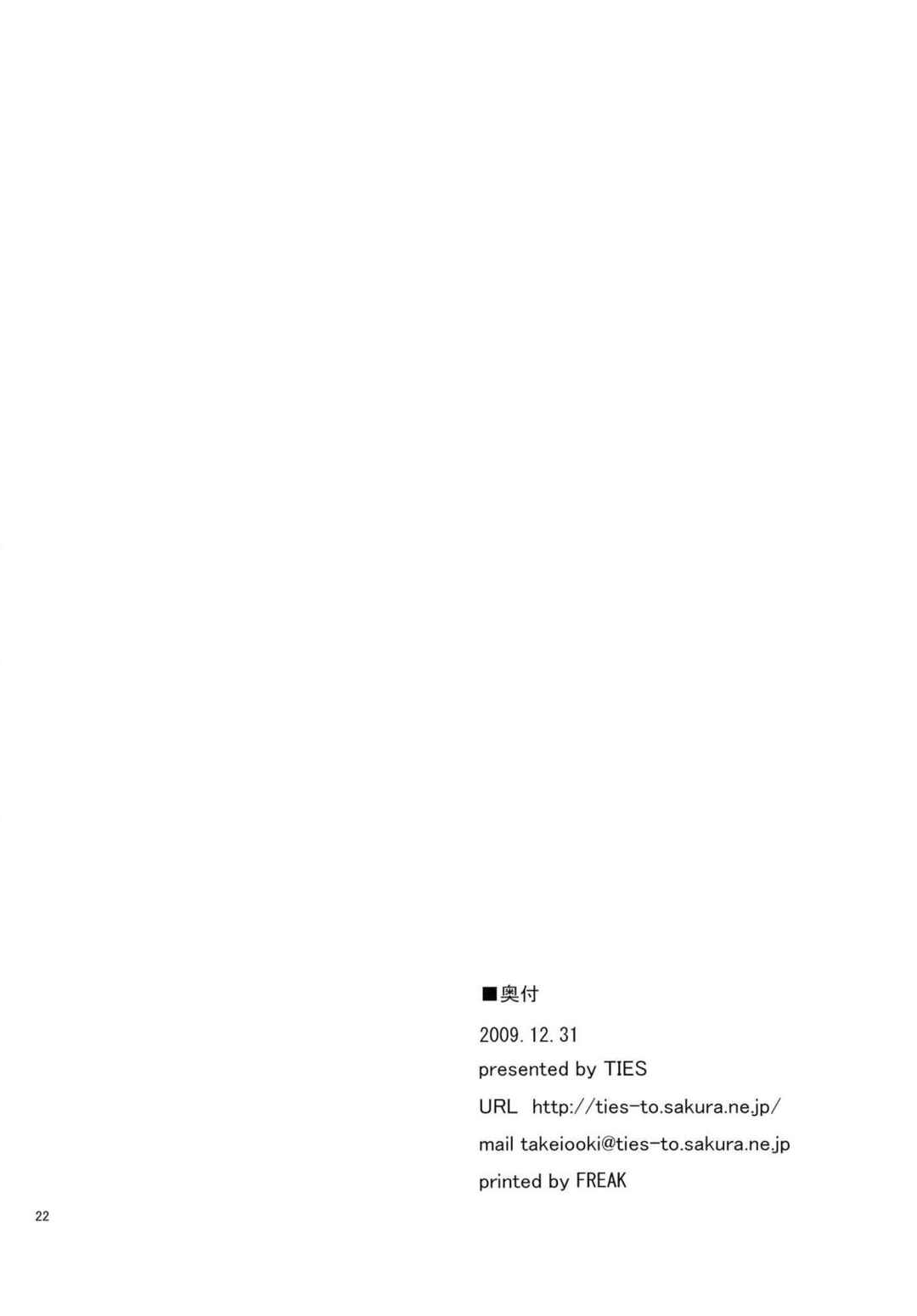 Page 21 Chapter Unknown_b9e8 SEXAROID