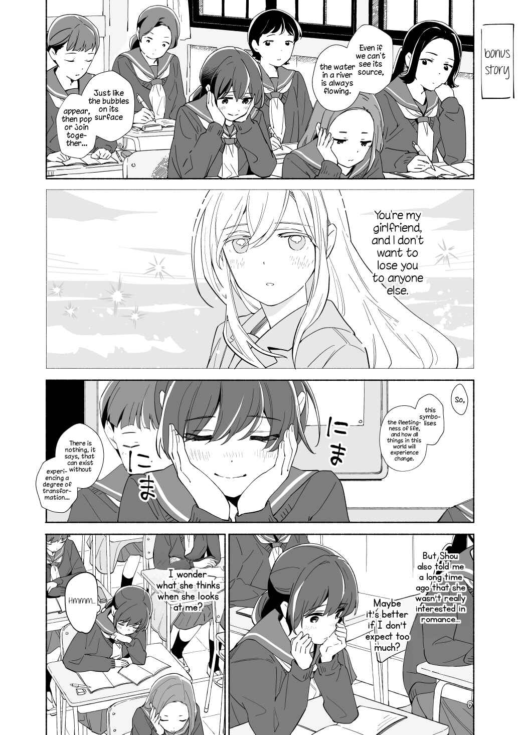 Page 1 Chapter 18.5 Ano Koro no Aoi Hoshi