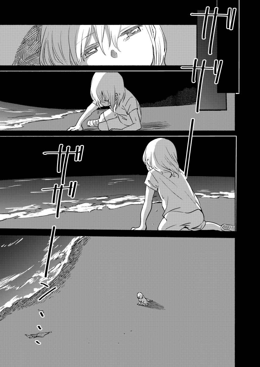 Page 13 Chapter 4 Ano Koro no Aoi Hoshi