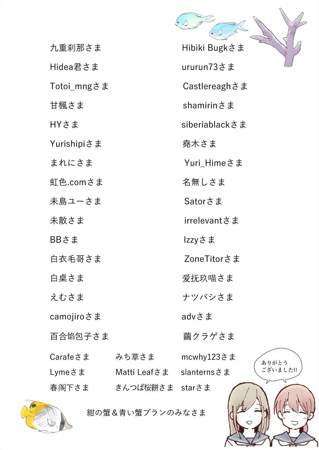 Page 6 Chapter 17.3 Ano Koro no Aoi Hoshi