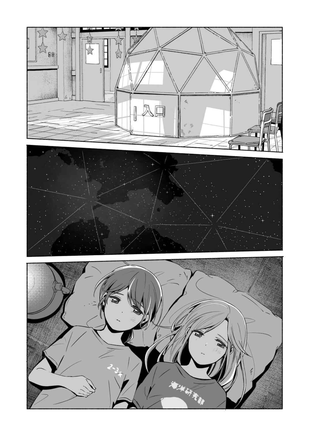 Page 33 Chapter 13.2 Ano Koro no Aoi Hoshi