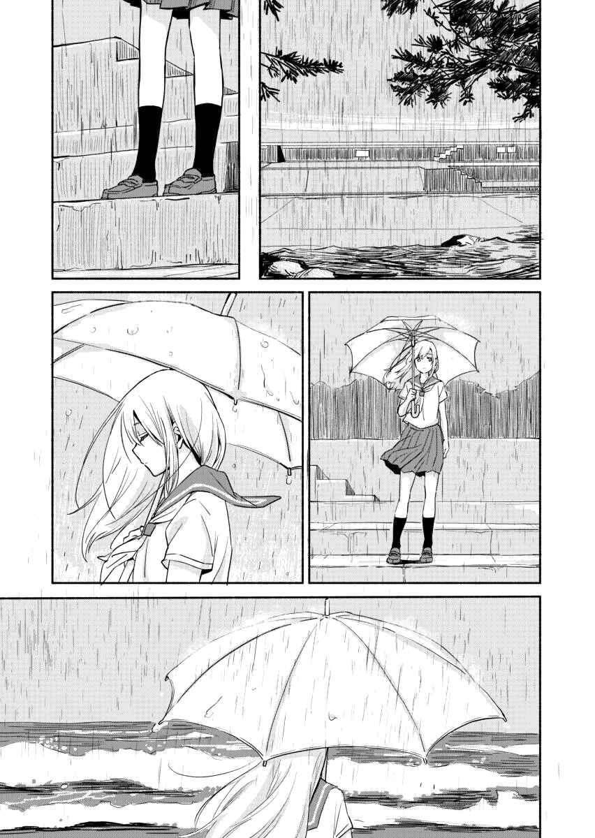 Page 15 Chapter 5 Ano Koro no Aoi Hoshi