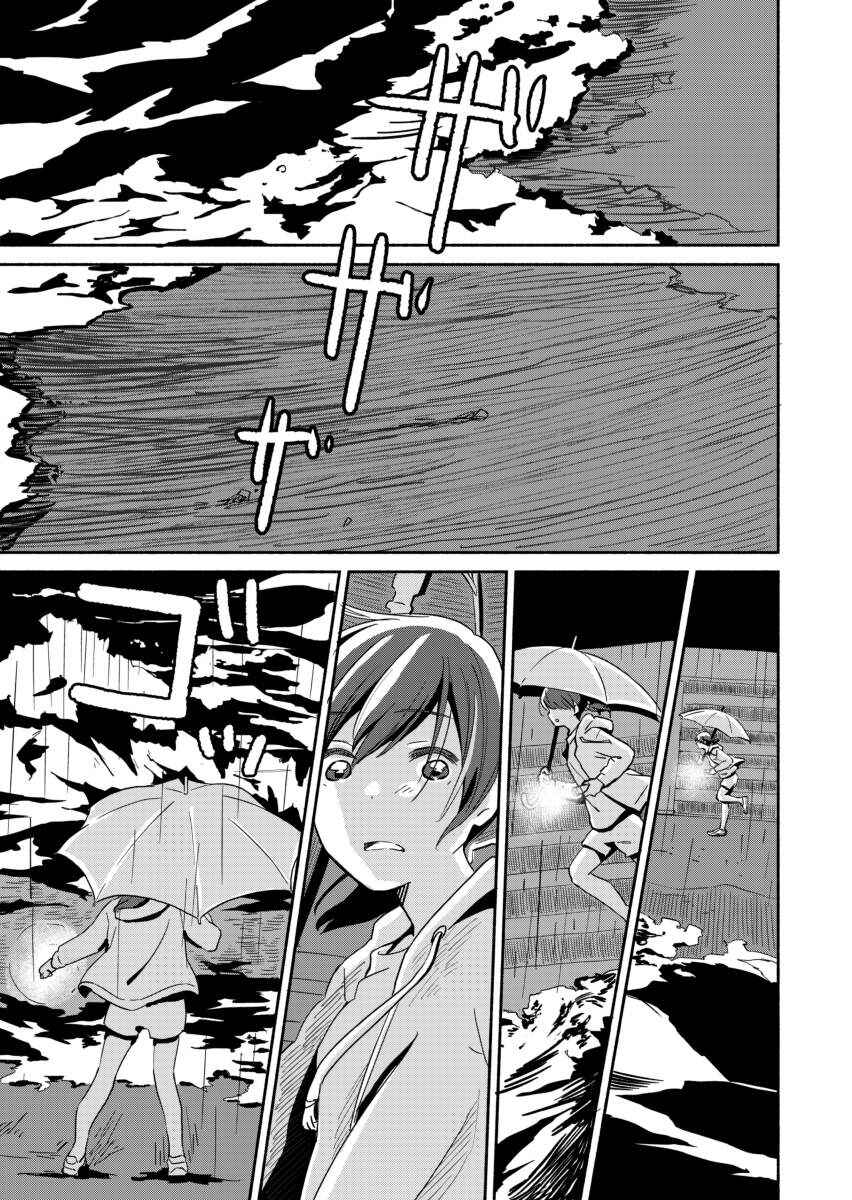 Page 21 Chapter 5 Ano Koro no Aoi Hoshi