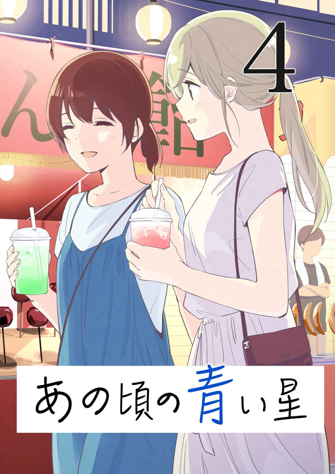 Page 1 Chapter 9 Ano Koro no Aoi Hoshi