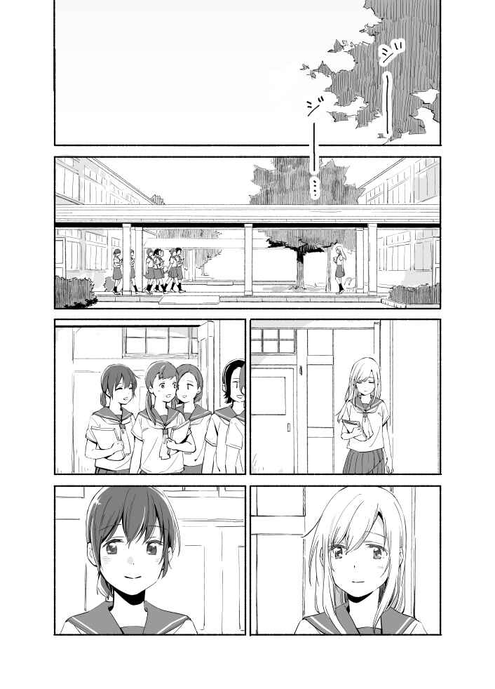 Page 3 Chapter 7 Ano Koro no Aoi Hoshi