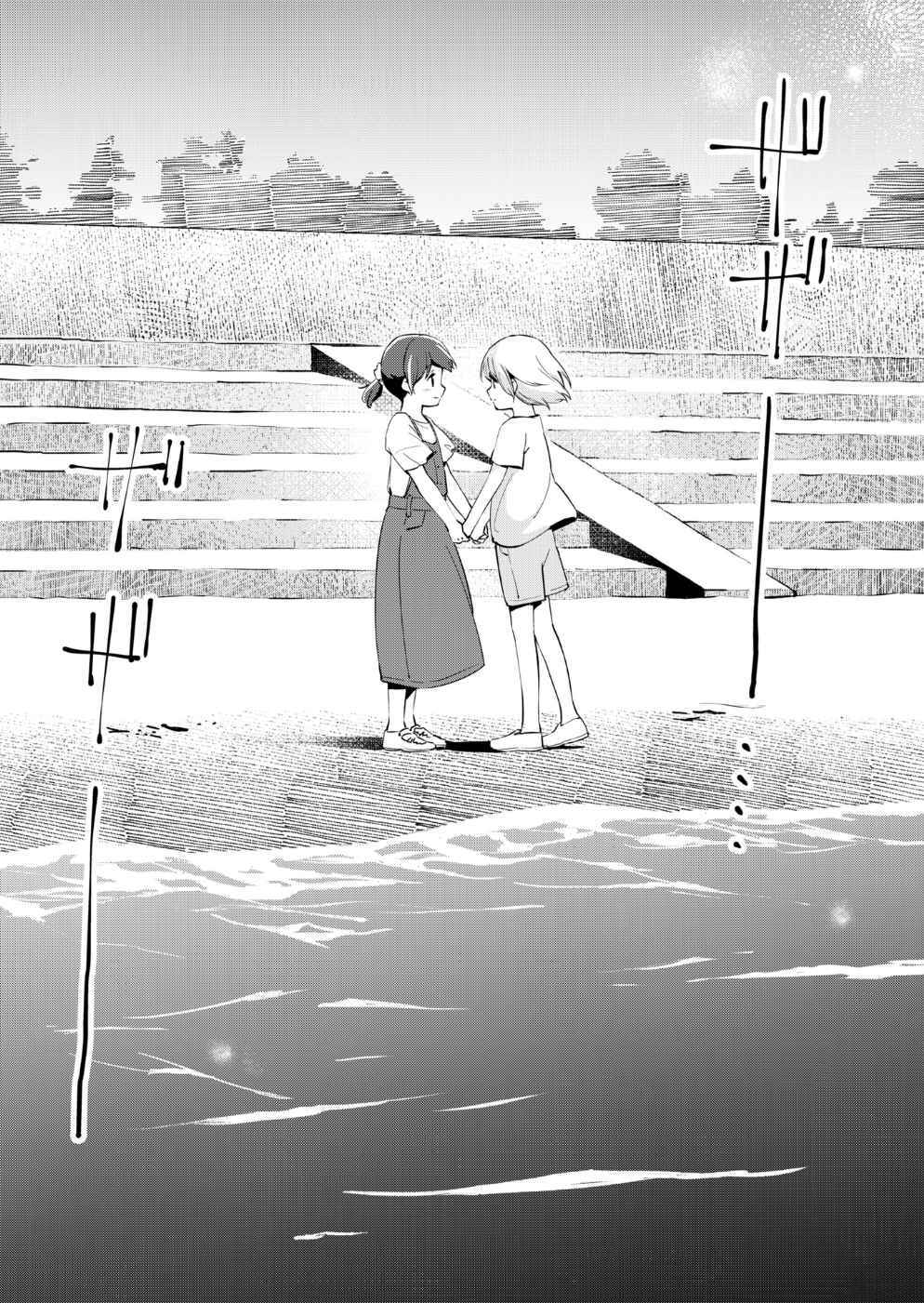 Page 21 Chapter 10 Ano Koro no Aoi Hoshi