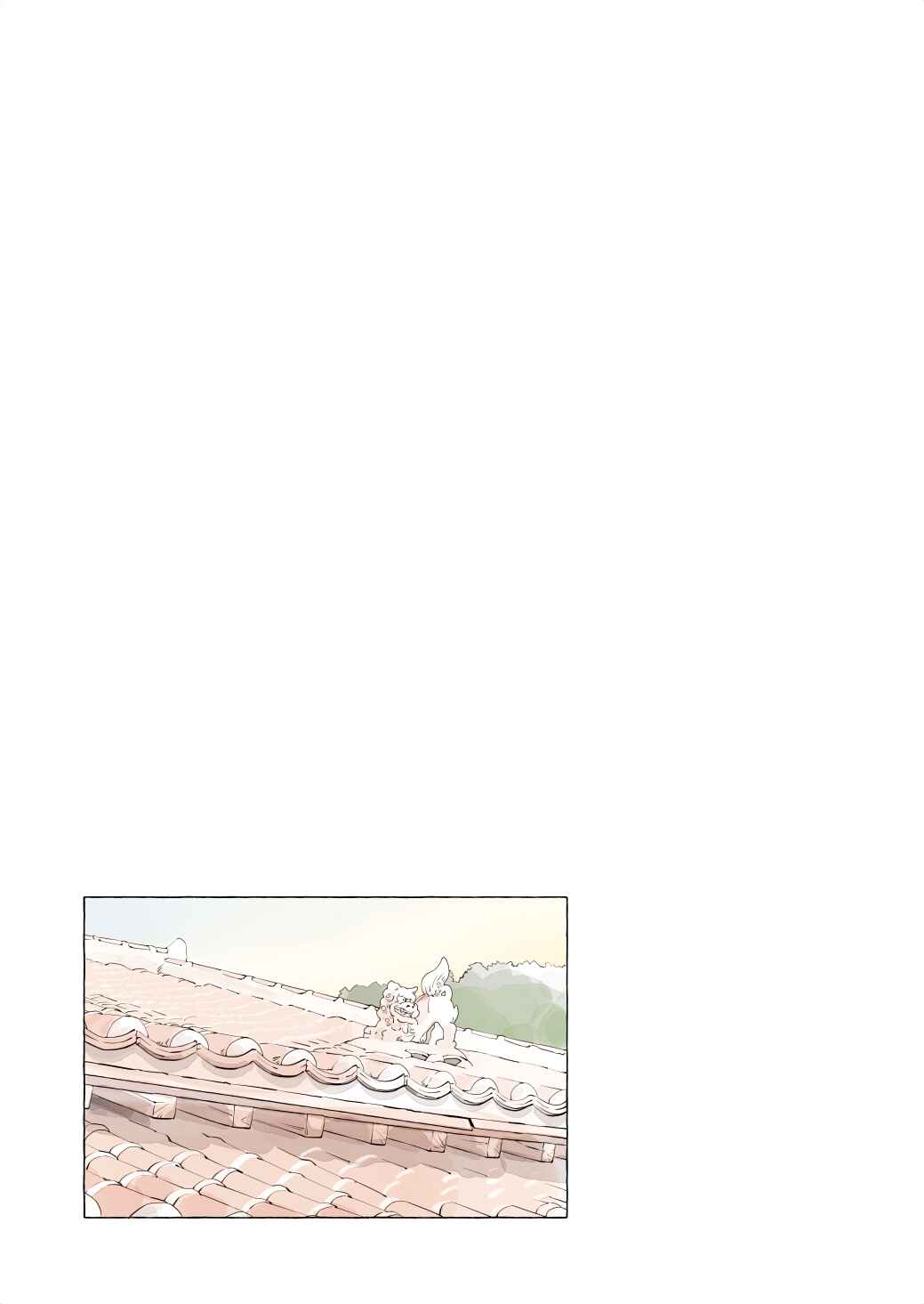Page 16 Chapter 17.1 Ano Koro no Aoi Hoshi