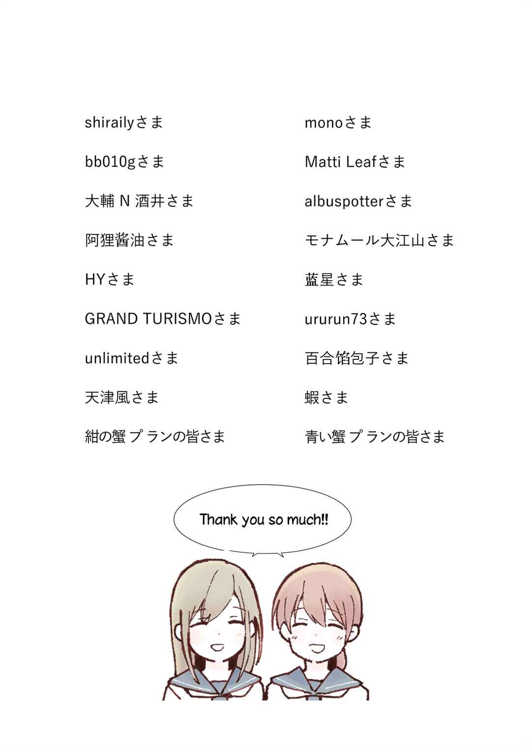 Page 10 Chapter 14.5 Ano Koro no Aoi Hoshi
