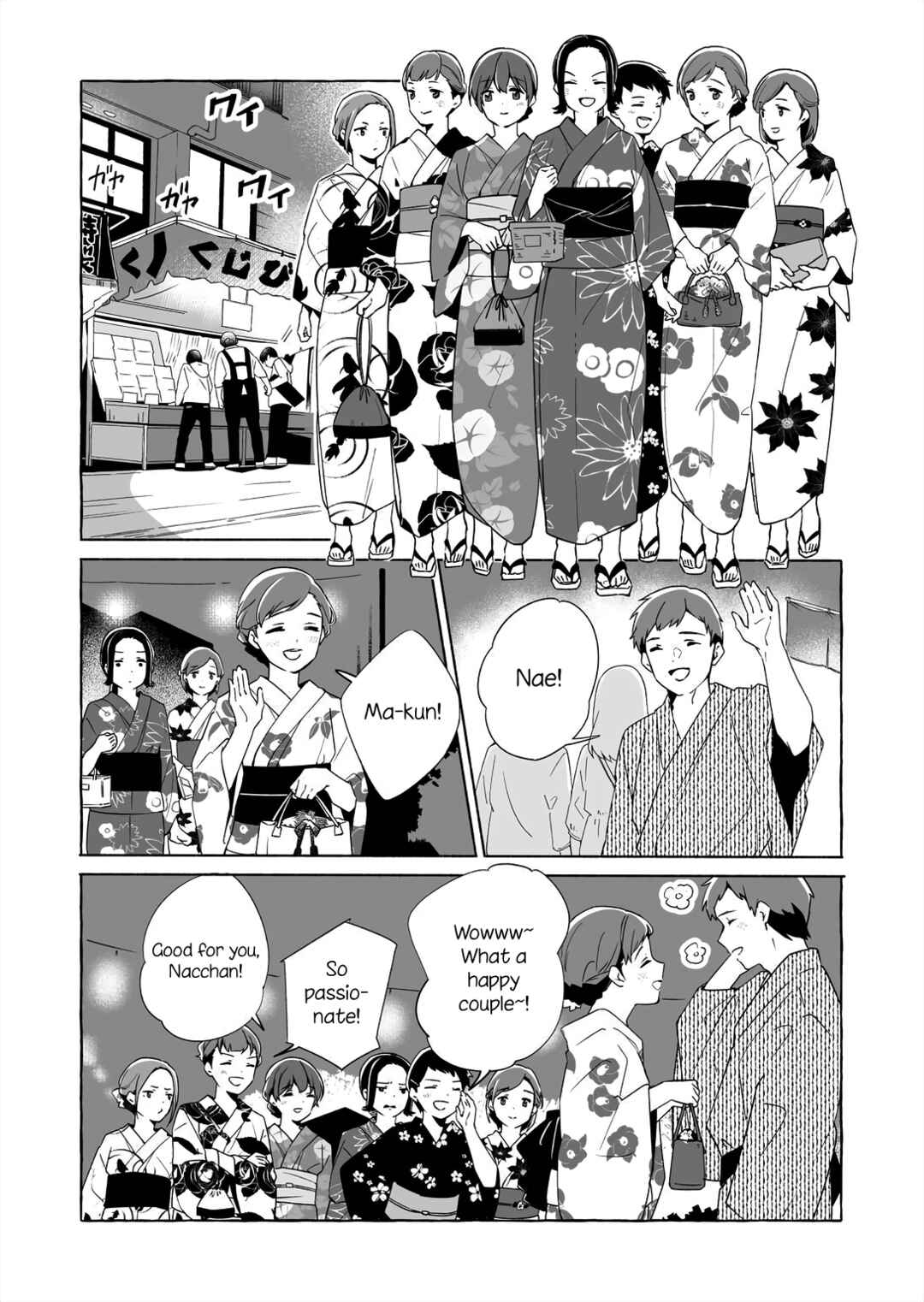 Page 2 Chapter 14.5 Ano Koro no Aoi Hoshi
