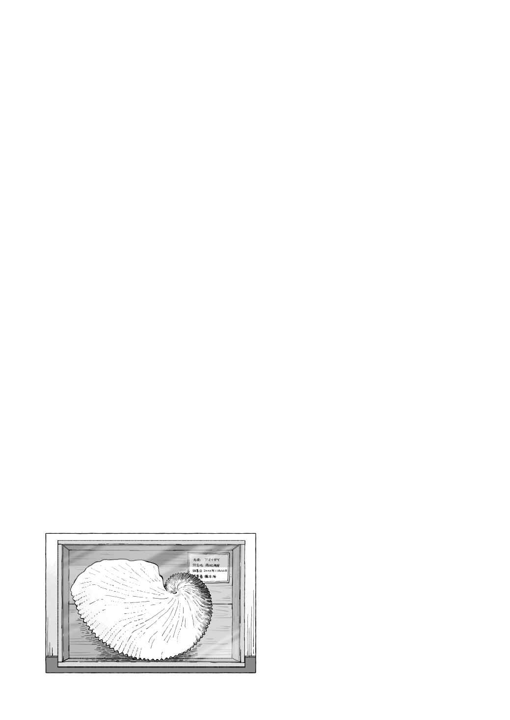 Page 40 Chapter 18 Ano Koro no Aoi Hoshi