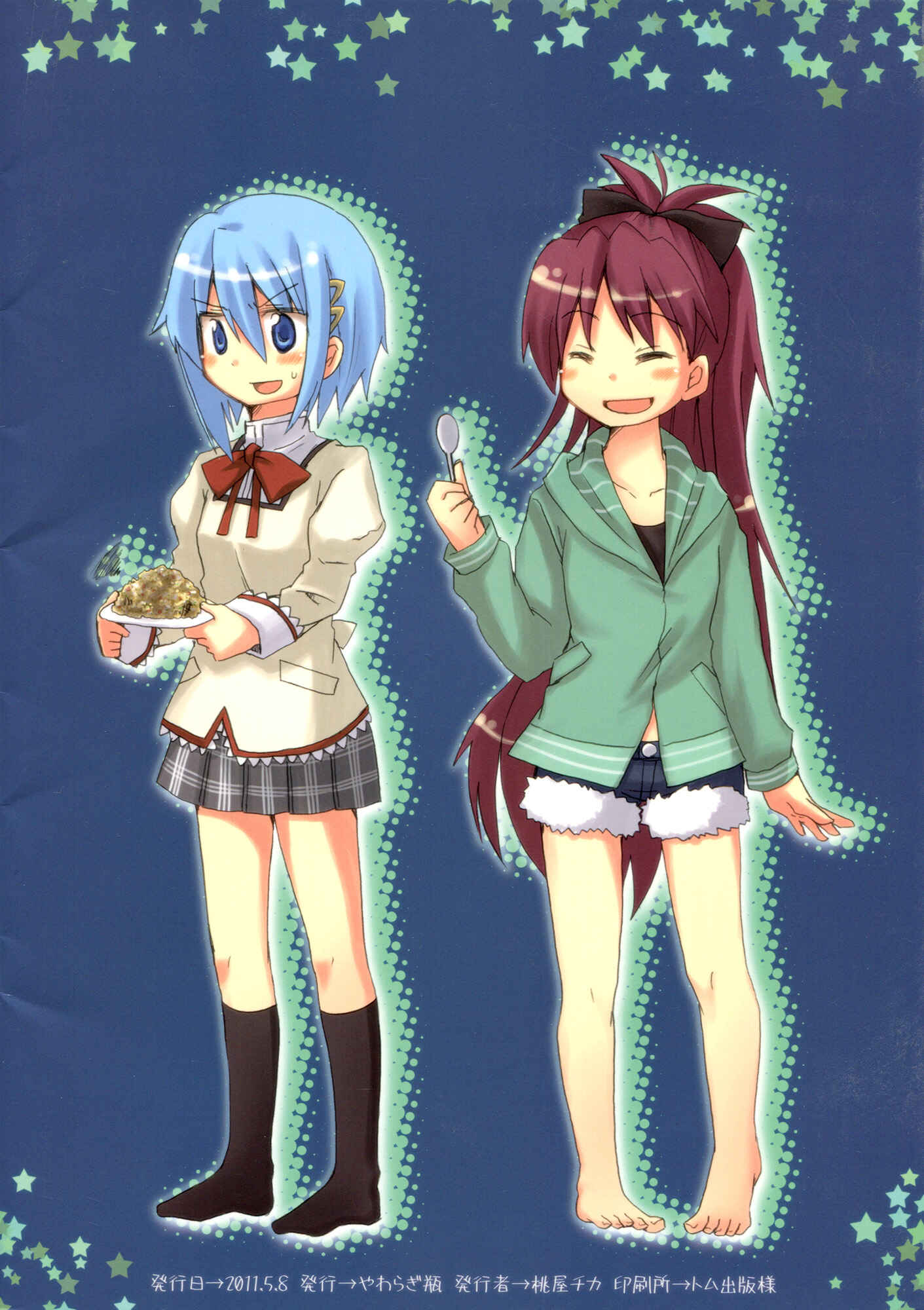 Page 22 Chapter Unknown_05f6 Mahou Shoujo Madoka★Magica - Kimi ga Wakaru kara (Doujinshi)