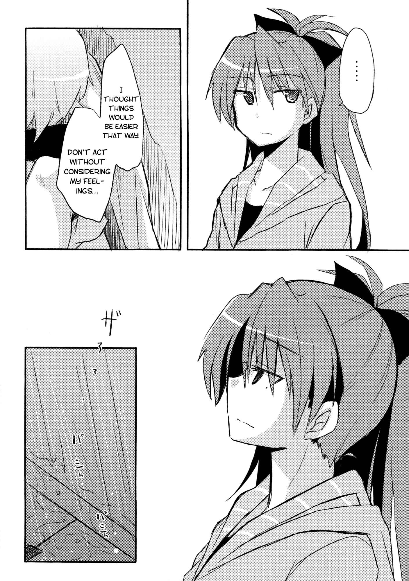 Page 4 Chapter Unknown_05f6 Mahou Shoujo Madoka★Magica - Kimi ga Wakaru kara (Doujinshi)