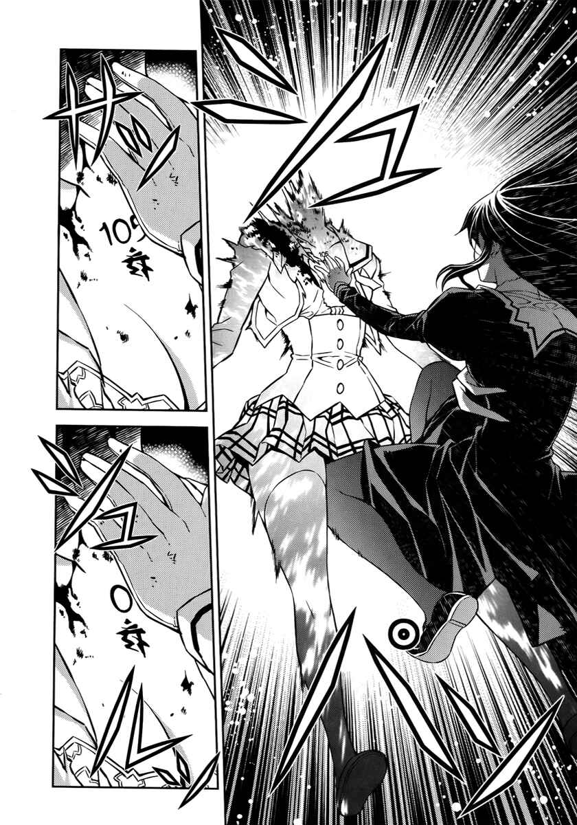 Page 22 Chapter 2 Re:BIRTH - The Lunatic Taker
