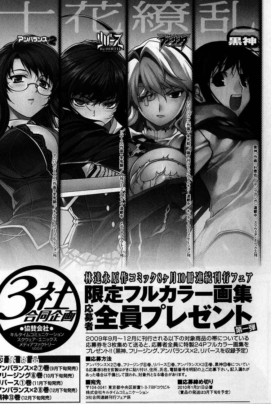 Page 40 Chapter 4 Re:BIRTH - The Lunatic Taker