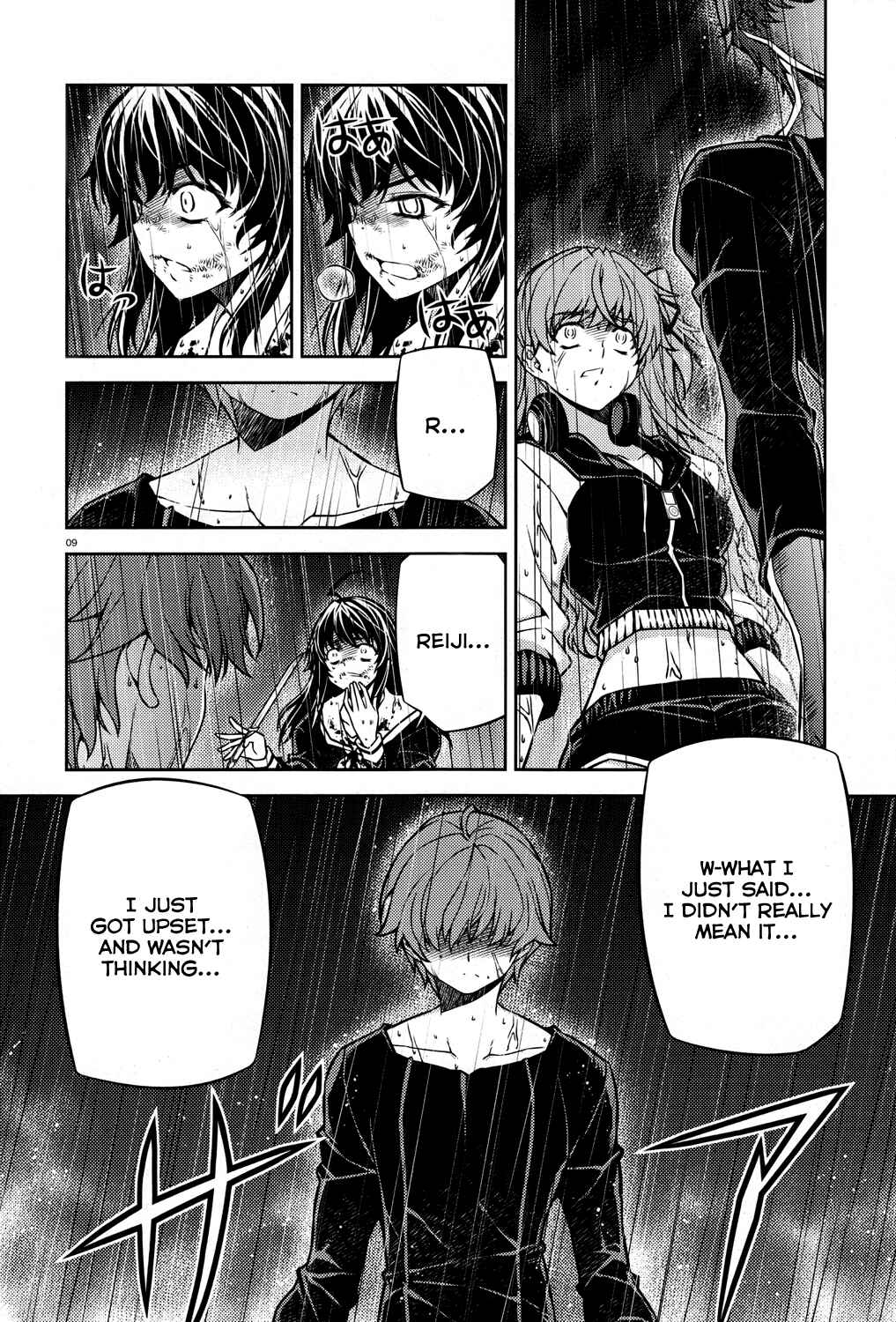 Page 10 Chapter 22 Re:BIRTH - The Lunatic Taker