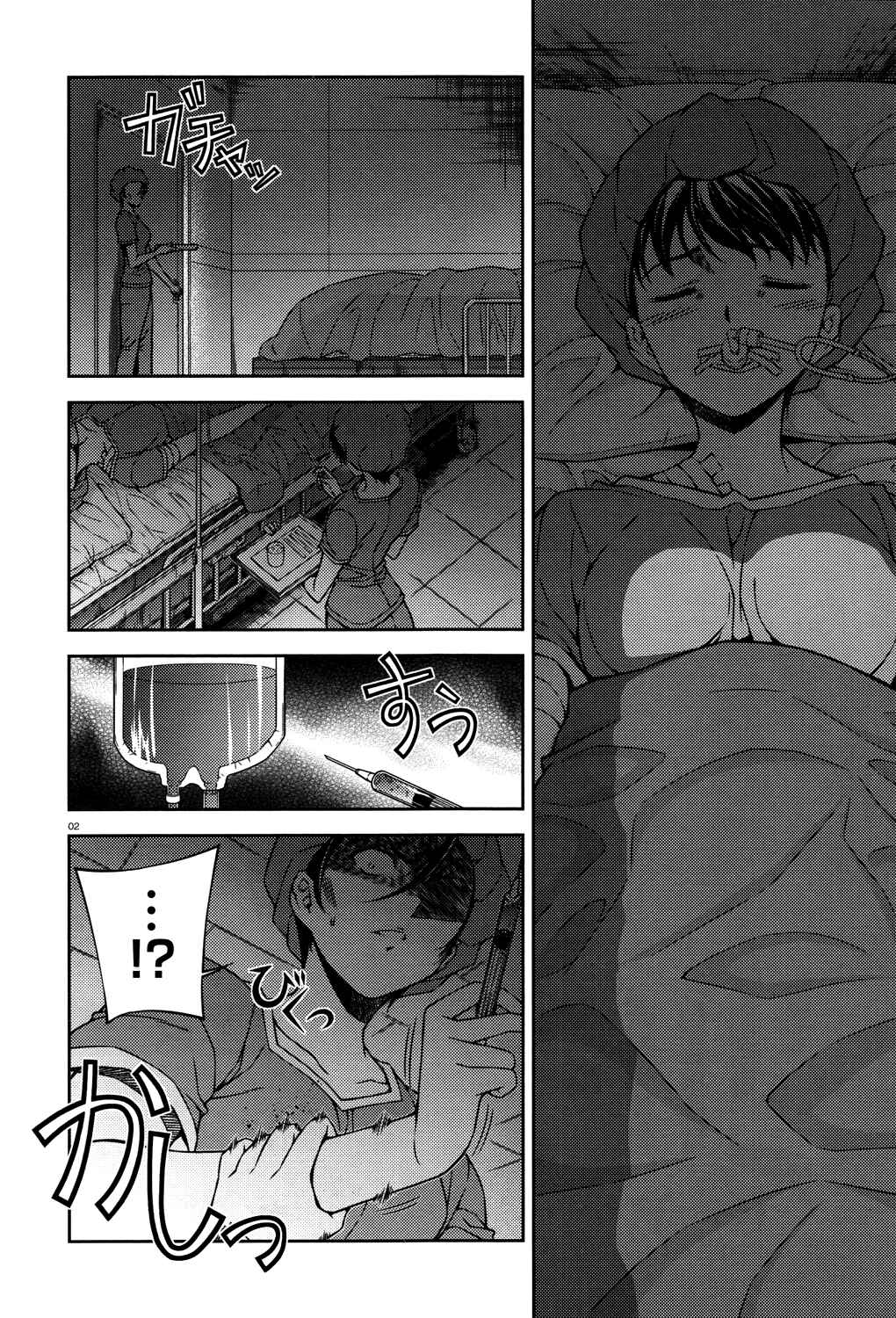Page 3 Chapter 23 Re:BIRTH - The Lunatic Taker