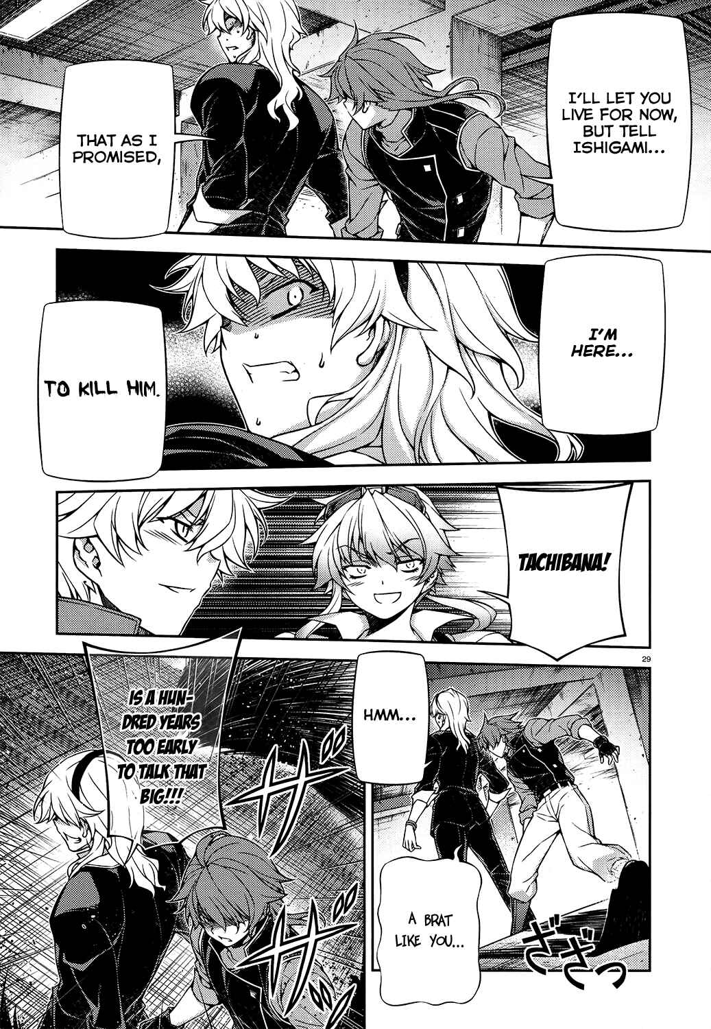 Page 25 Chapter 29 Re:BIRTH - The Lunatic Taker