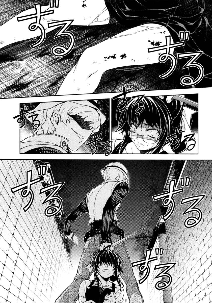 Page 3 Chapter 3 Re:BIRTH - The Lunatic Taker