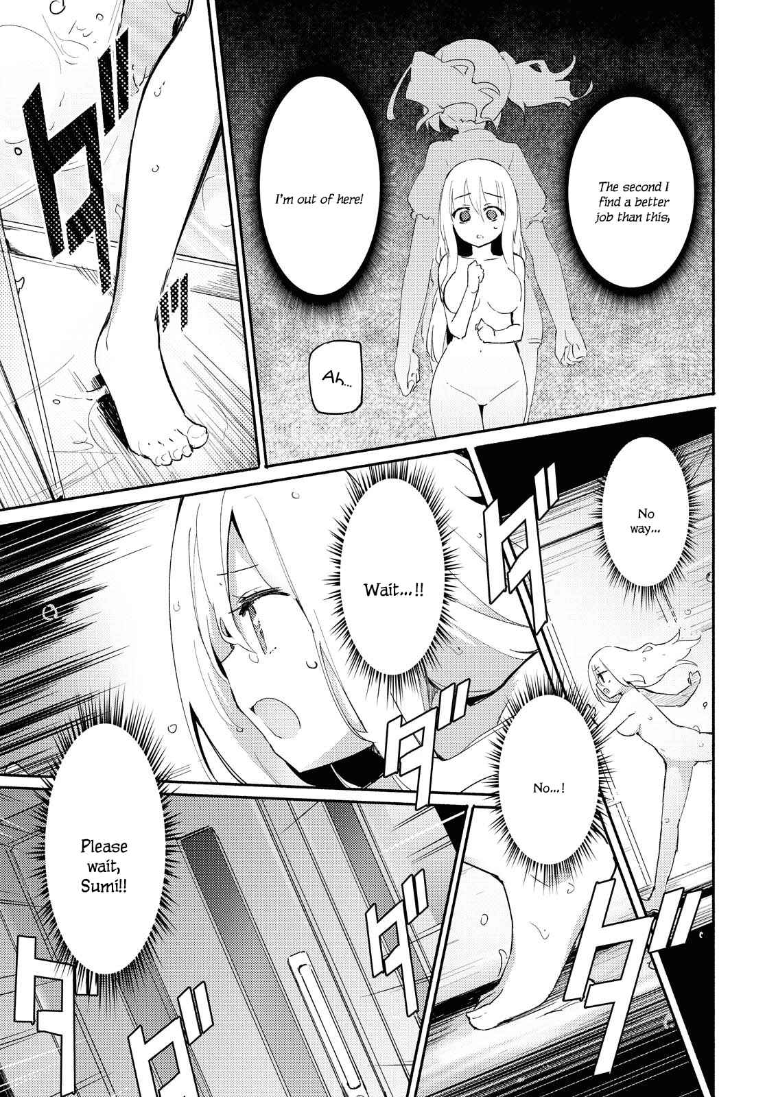 Page 17 Chapter Unknown_1f1a Ojou-sama to Sono Shiyounin no Ojouji