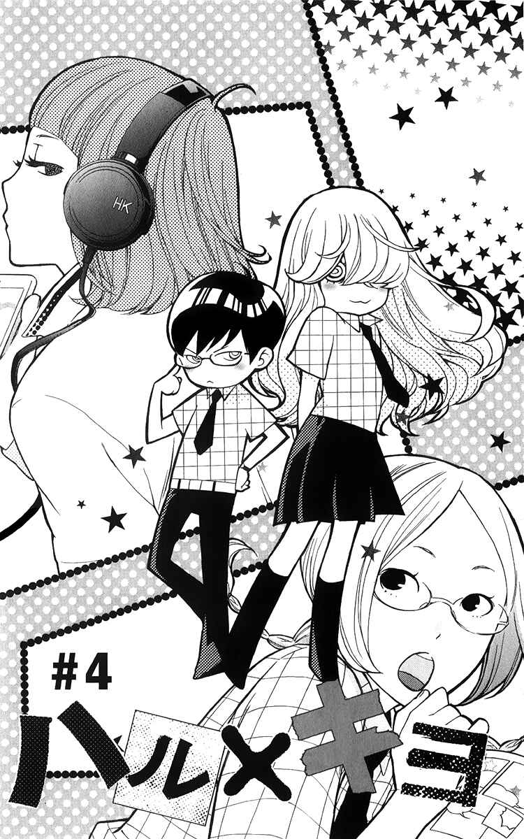 Page 2 Chapter 4 Haru x Kiyo