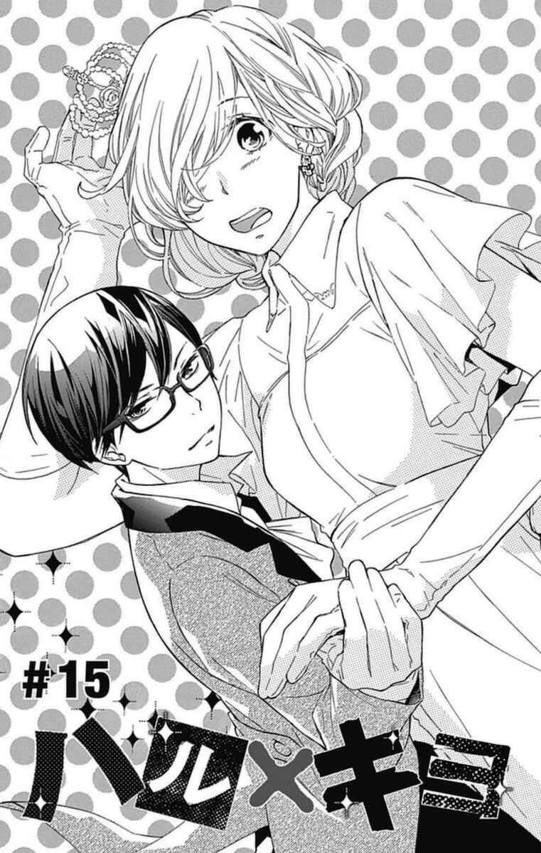 Page 1 Chapter 15 Haru x Kiyo