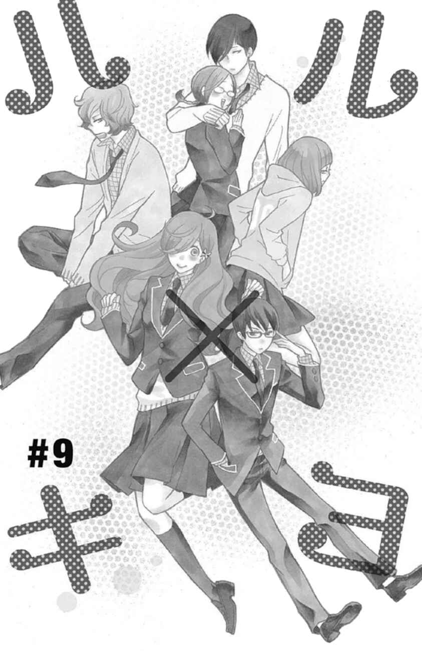 Page 2 Chapter 9 Haru x Kiyo