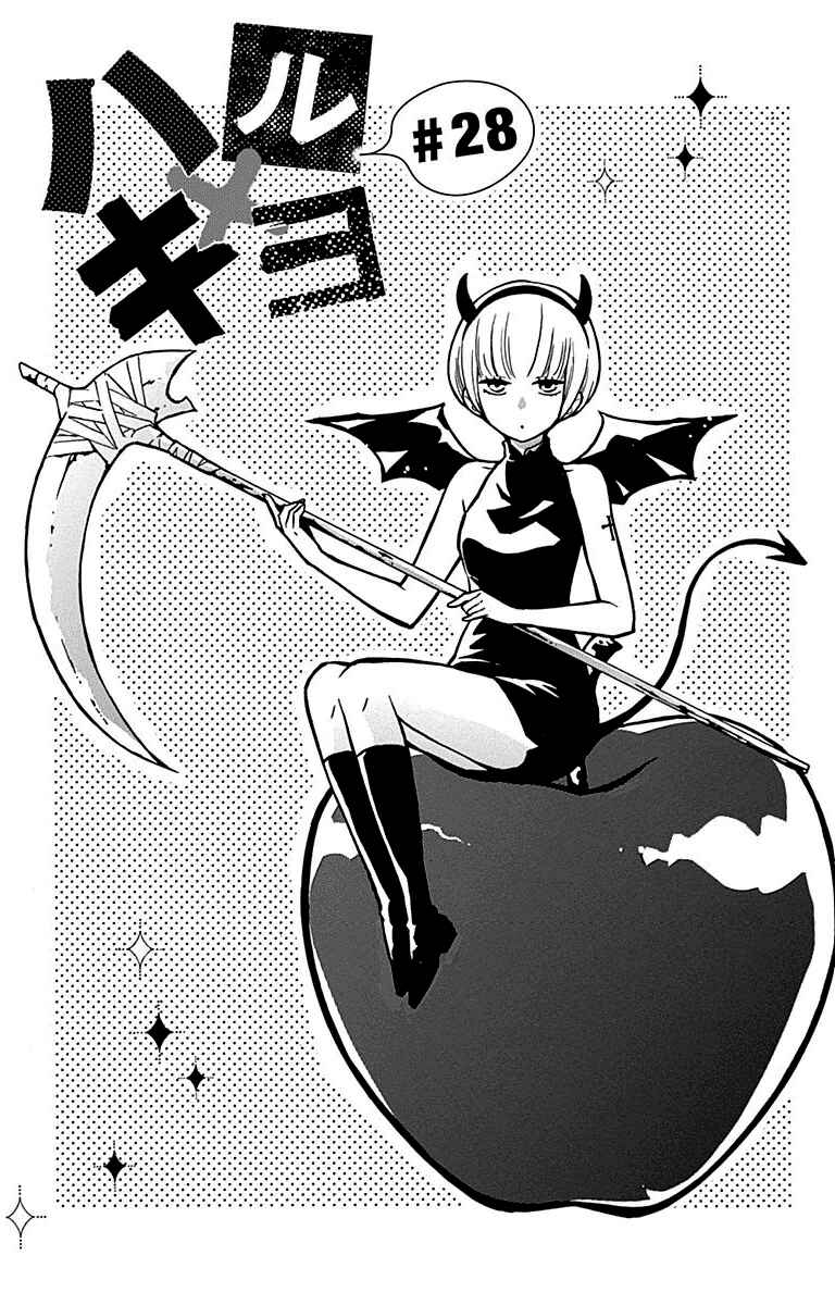 Page 1 Chapter 28 Haru x Kiyo